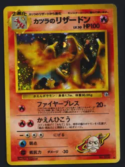 Pokemon TCG Blaine’s Charizard Holo Lv. 50 No. 006 Japanese Gym 2 1999 Vintage - Image 1