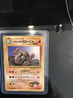 Brock's Golem NO. 076 Non Holo Gym Heroes Deck Pokemon Japanese Lightly Played - Image 1