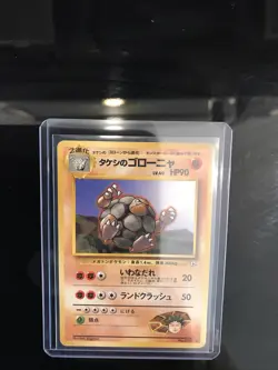 Brock's Golem NO. 076 Non Holo Gym Heroes Deck Pokemon Japanese Lightly Played - Image 5