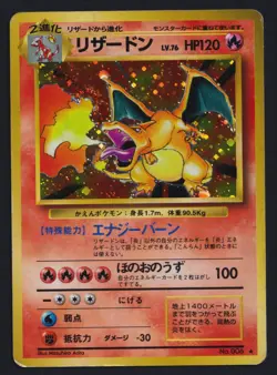 Pokemon TCG Charizard No. 006 Base Set Holo Basic Japanese Vintage Card 1996 - Image 1