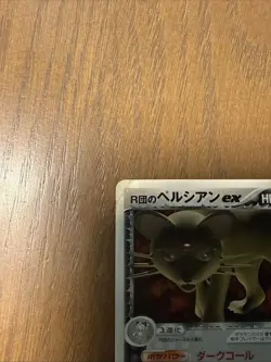 Rocket's Persian ex - 036/PCG-P 036/PCG-P PCG-P Promotional cards MP - Image 4