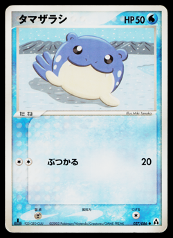 Spheal 027/086 Common Mirage Forest Pokemon Japanese Heavily Played - Image 1