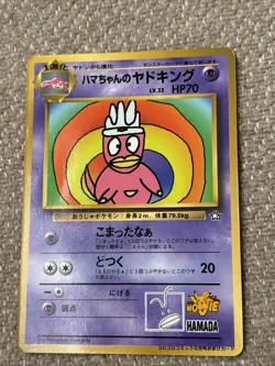 [LP] Pokemon Card Japanese Hama-chan's Slowking CoroCoro Promo Hamada *GLOSSY* - Image 1