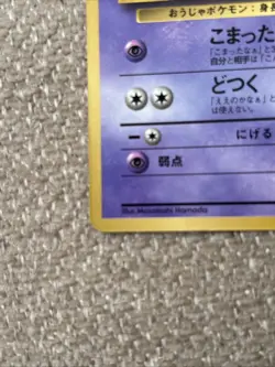 [LP] Pokemon Card Japanese Hama-chan's Slowking CoroCoro Promo Hamada *GLOSSY* - Image 2