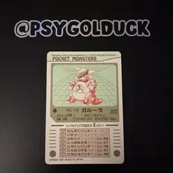 Pokemon Sealdass Sticker Card Kangaskhan No.115 Bandai Pocket Monsters 1997 - Image 2