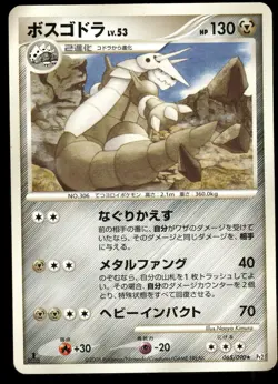 AGGRON 065/090 BONDS END OF TIME JAPANESE HP US SELLER - Image 1