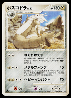 AGGRON 065/090 BONDS TO THE END OF TIME JAPANESE POKEMON TCG - Image 1