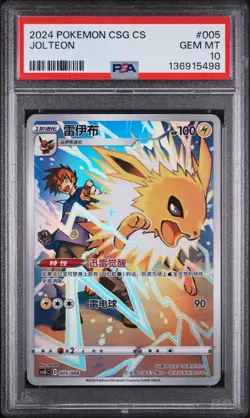 Pokemon TCG Jolteon 2024 Chinese Card Display Gift Box 005/008 PSA 10 - Image 1