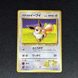 Lt. Surge's Eevee #133 Pokemon Leaders Stadium Japanese - Image 1