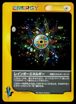 Rainbow Energy Holo VS Series Pokemon Japanese Moderately Played - Image 1