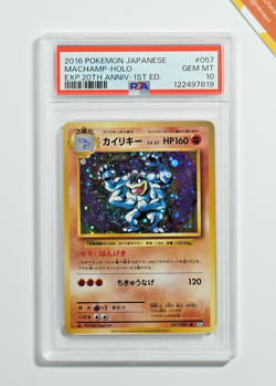 Pokemon PSA 10 Machamp #057 Holo 1st Edition Exp 20Th Anniversary 2016 Japanese - Image 1
