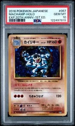 Pokemon PSA 10 Machamp #057 Holo 1st Edition Exp 20Th Anniversary 2016 Japanese - Image 2