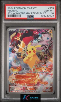 Pokemon PSA 10 Pikachu #153/SV-P S&V 5th Anniversary Premium Promo 2024 Chinese - Image 1