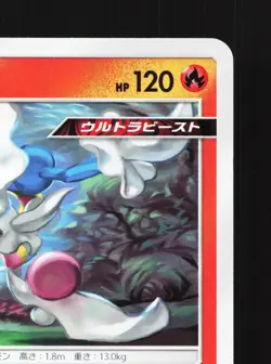 Blacephalon 019/095 Double Blaze NM Japanese Pokemon Card TCG - Image 3