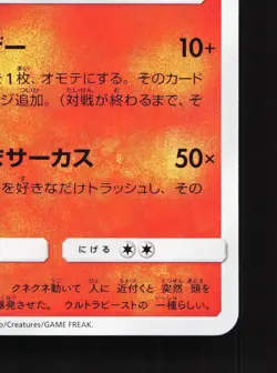 Blacephalon 019/095 Double Blaze NM Japanese Pokemon Card TCG - Image 5