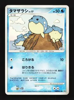 Spheal DPBP#421 MP Secret of the Lakes Japanese Pokemon Card TCG - Image 1