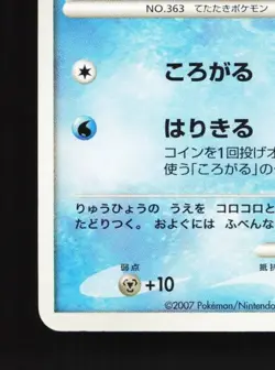 Spheal DPBP#421 MP Secret of the Lakes Japanese Pokemon Card TCG - Image 2