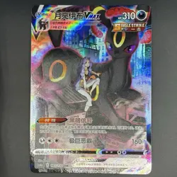 [US SELLER] Pokemon S-Chinese Umbreon VMAX CSR CS4aC 163 Trainer Gallery Card - Image 1