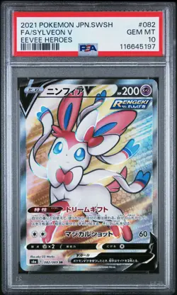 Pokemon PSA 10 Sylveon V #082 Full Art Eevee Heroes 2021 Japanese - Image 2