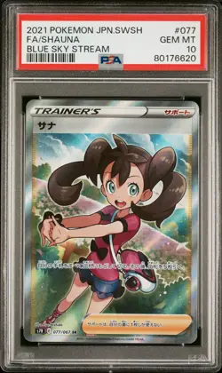 Pokemon PSA 10 Shauna #077 Full Art Blue Sky Stream 2021 Italiano - Image 2