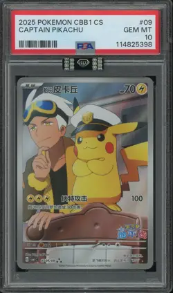2025 POKEMON CHINESE C-GEM #09 CAPTAIN PIKACHU PSA 10 MBA BLACK DIAMOND - Image 1