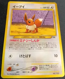Pokemon Eevee 133 Neo Premium File 2 Japanese LP - Image 2