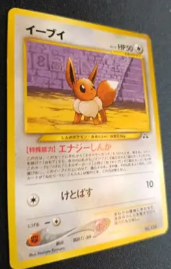 Pokemon Eevee 133 Neo Premium File 2 Japanese LP - Image 3