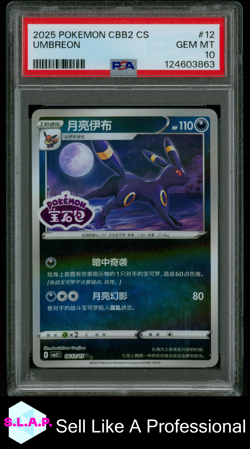 UMBREON POKEMON SIMPLIFIED CHINESE CBB2 C-GEM PACK VOL 2 2025 12 PSA 10 - Image 1