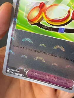 JAPANESE POKEMON PROTECTIVE GOGGLES 157/165 REVERSE POKEBALL SV2A 151 - MINT - Image 2