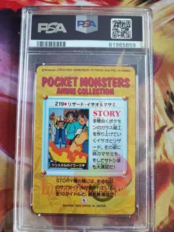 Pokemon Card 229 Carddass Vending Charmeleon & Others Glutex Japanese PSA 10 - Image 5