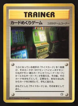 Card-Flip Game Uncommon Gold, Silver, to a New World... MP - Image 1