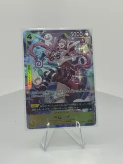 Perona OP14-111 R Alt Art Parallel ONE PIECE Card Game Japanese TCG CCG - Image 1