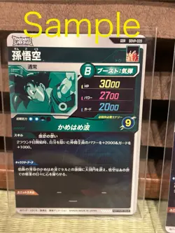 Dragon Ball Super Divers cards Son Goku Angel, Vegeta, Barduck GDR - Image 5