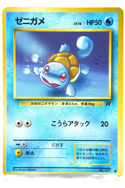 Pokemon TCG Squirtle Wartortle Dark Blastoise Holo 3 Card Set Japanese Rocket - Image 2