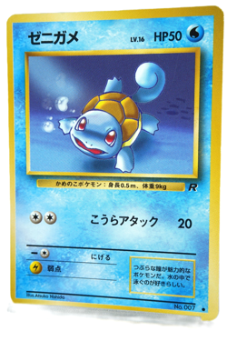 Pokemon TCG Squirtle Wartortle Dark Blastoise Holo 3 Card Set Japanese Rocket - Image 3