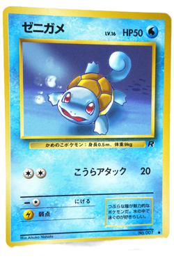 Pokemon TCG Squirtle Wartortle Dark Blastoise Holo 3 Card Set Japanese Rocket - Image 4