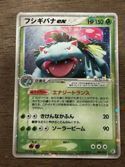 Venusaur ex 004/052 ex Starter Deck Unlimited Japanese Pokemon Card TCG 2004 - Image 1