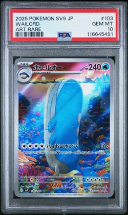 Pokemon PSA 10 Wailord #103 SV9 Battle Partners Art Rare 2025 Japanese - Image 2