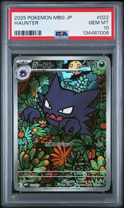 2025 POKEMON JPN MBG-MEGA STARTER SET MEGA GENGAR EX #022 HAUNTER PSA 10 - Image 1