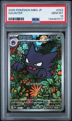 2025 POKEMON JPN MBG-MEGA STARTER SET MEGA GENGAR EX #022 HAUNTER PSA 10 - Image 1