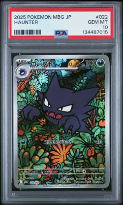 2025 POKEMON JPN MBG-MEGA STARTER SET MEGA GENGAR EX #022 HAUNTER PSA 10 - Image 1