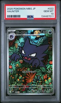 2025 POKEMON JPN MBG-MEGA STARTER SET MEGA GENGAR EX #022 HAUNTER PSA 10 - Image 1