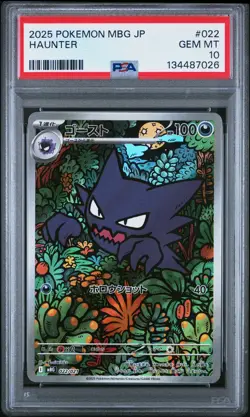 2025 POKEMON JPN MBG-MEGA STARTER SET MEGA GENGAR EX #022 HAUNTER PSA 10 - Image 1