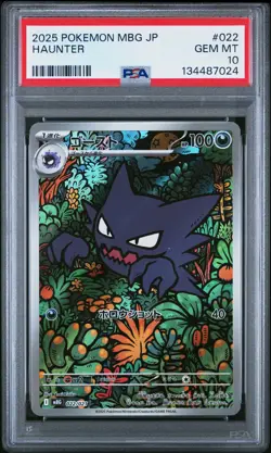 2025 POKEMON JPN MBG-MEGA STARTER SET MEGA GENGAR EX #022 HAUNTER PSA 10 - Image 1