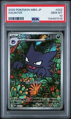 2025 POKEMON JPN MBG-MEGA STARTER SET MEGA GENGAR EX #022 HAUNTER PSA 10 - Image 1