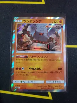 Stakataka Holo Rare - Tag Team All Stars 071/173 - Japanese Pokemon TCG - NM - Image 1