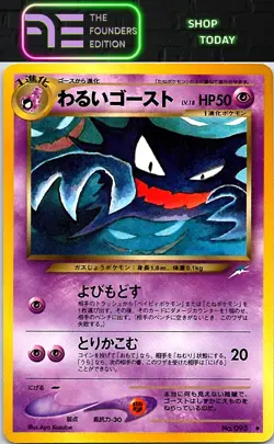 Dark Haunter # Darkness, and to Light... Pokemon Uncommon,Japanese - Image 1