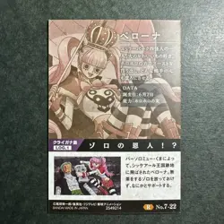 S2195 Very Rare Perona R Holo Japanese One Piece Wafer Card - Image 2