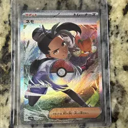 Nemona SAR 351/190 SV4a Shiny Treasure ex - Pokemon Card Japanese - Image 1