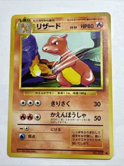 Charmeleon 005 Base Set Japanese Uncommon Pokemon Card - Image 1